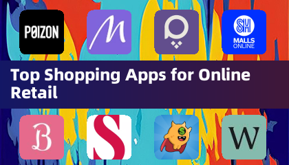 線上零售最佳購物應用程式