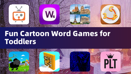 兒童趣味卡通文字遊戲