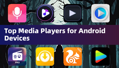 適用於 Android 裝置的最佳媒體播放器