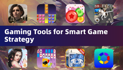 智慧遊戲策略的遊戲工具