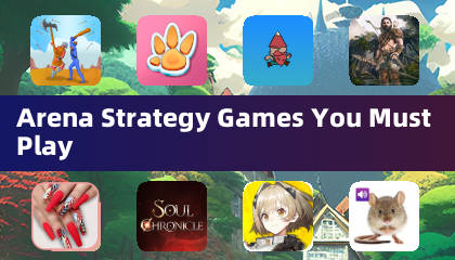 你絕對不能錯過的競技場策略遊戲