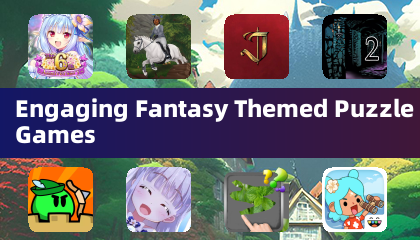 引人入勝的奇幻主題益智遊戲