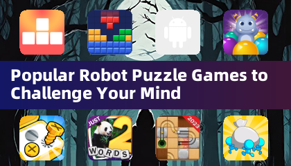 挑戰腦力的熱門機器人益智遊戲