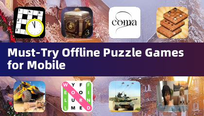 手機必玩離線益智遊戲