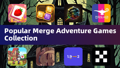 熱門合併冒險遊戲合集