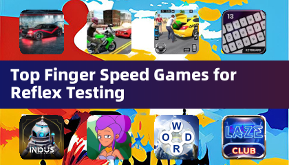 測試反應速度的最佳指尖速度遊戲