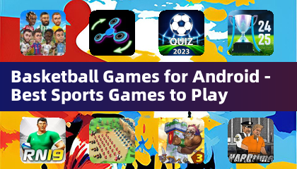 Android 篮球遊戲 - 最佳運動遊戲推薦