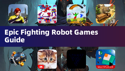 史诗格斗机器人游戏指南